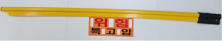 위험표지판일체형